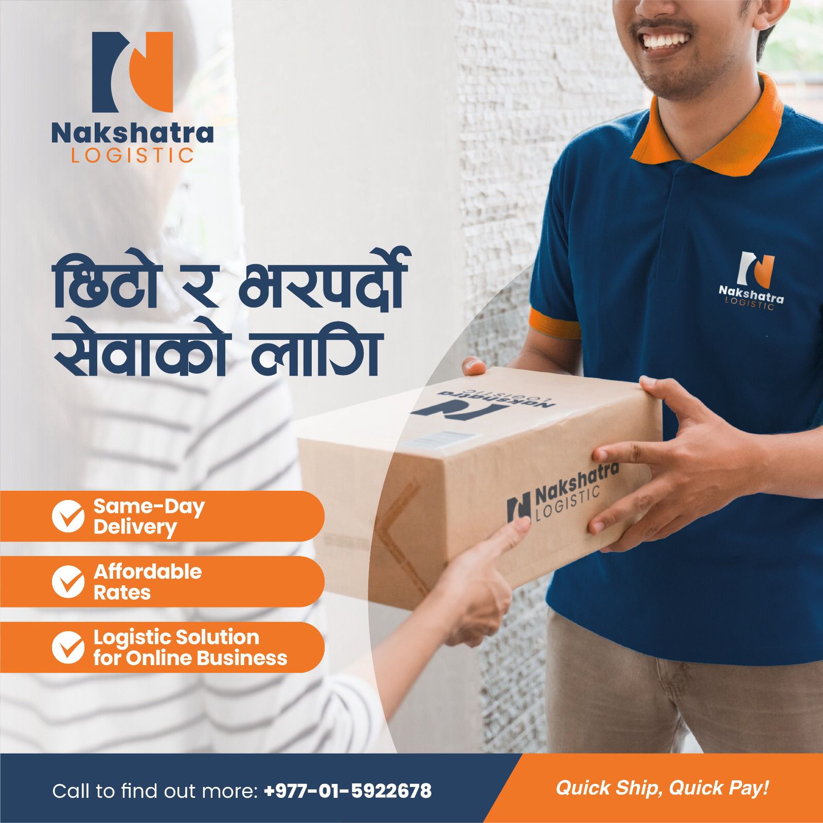 About Nakshatra Logistics